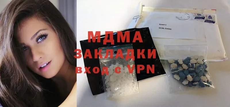 MDMA молли  Видное 